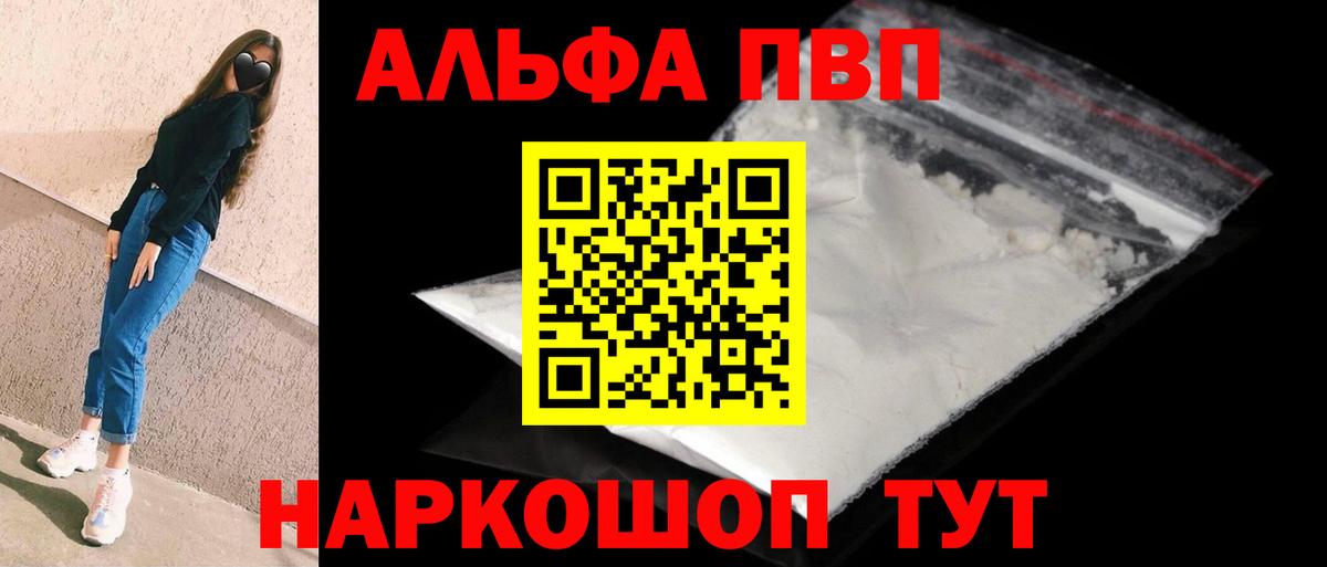 Кунгур  Alpha-PVP Соль  Alpha-PVP  Вход с VPN  Alpha PVP СК  Alpha PVP VHQ 