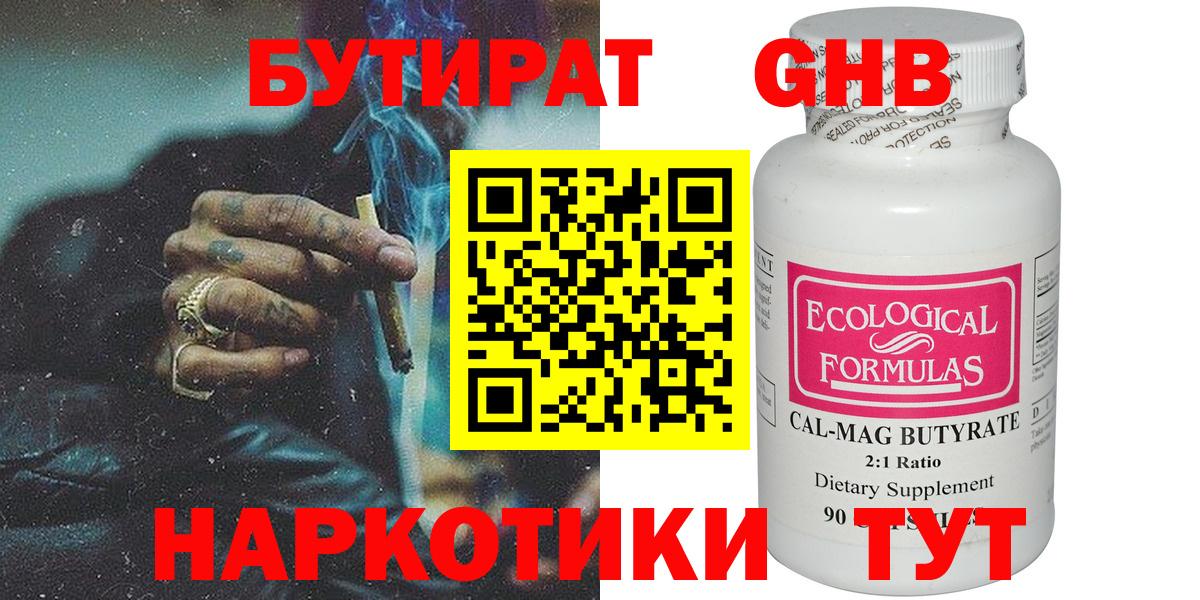 Кунгур  Бутират  Вход с VPN  БУТИРАТ оксана 