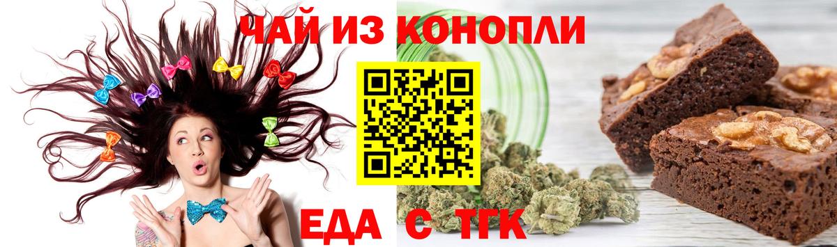 Кунгур  Cannafood марихуана  Вход с VPN 