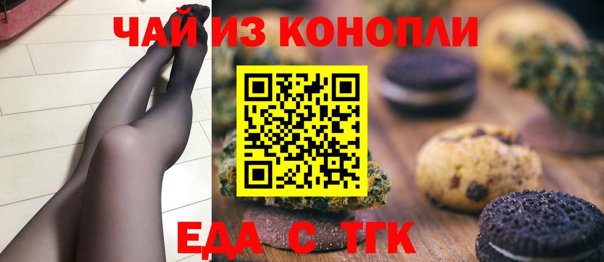 Cannafood конопля Кунгур