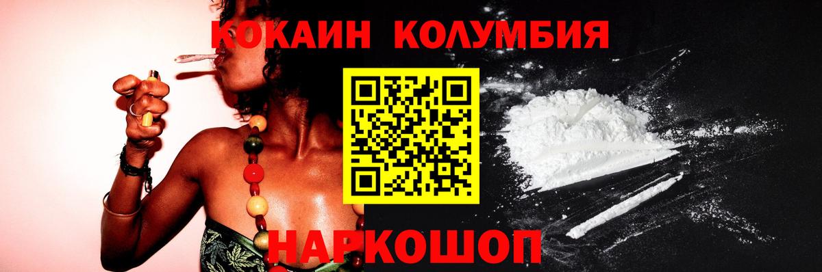 Cocaine Fish Scale Кунгур
