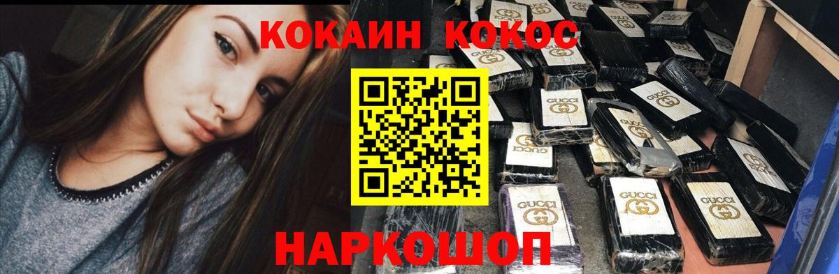 Кунгур  КОКАИН 99%  Cocaine  КОКАИН Колумбийский  Вход с VPN 