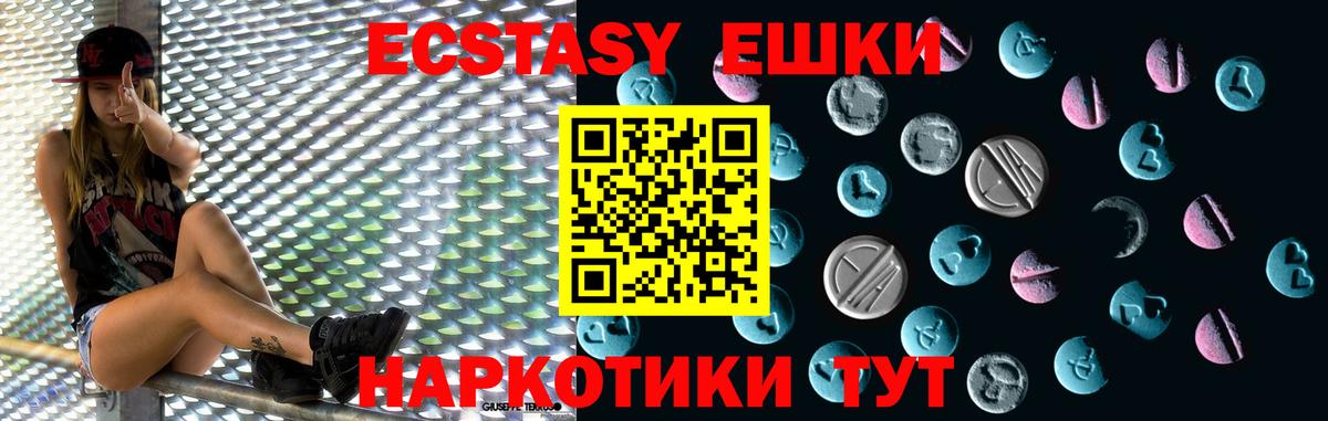 ЭКСТАЗИ 280 MDMA  Вход с VPN  как найти   Кунгур  ЭКСТАЗИ DUBAI  Ecstasy 