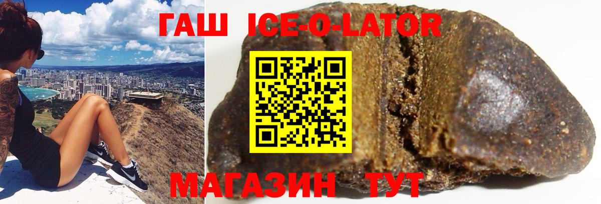 Кунгур  ГАШ Изолятор  Вход с VPN  Гашиш ice o lator 