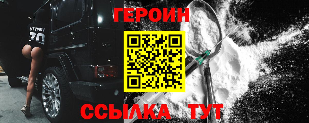 Кунгур  ГЕРОИН гречка  Вход с VPN 