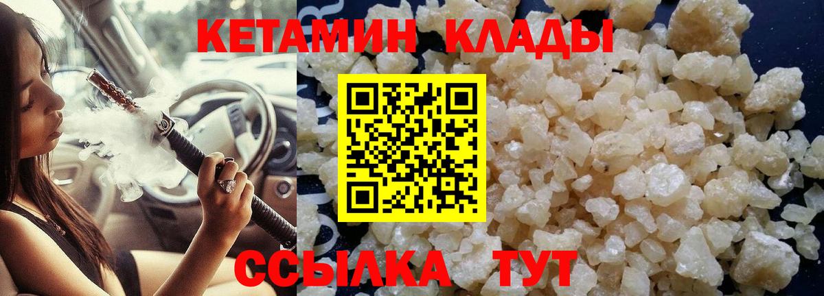 Кетамин ketamine Кунгур