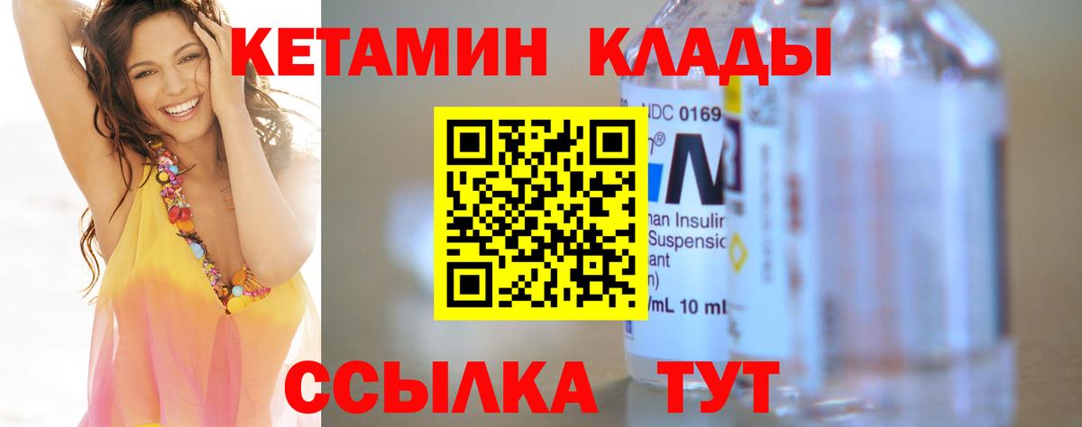 КЕТАМИН ketamine  Кетамин ketamine  Кунгур  Вход с VPN 