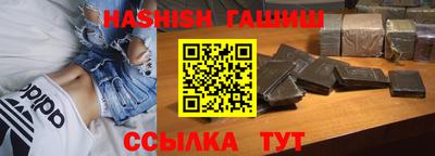 гашишное масло Заволжье