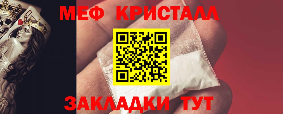 МЕФ кристаллы Кунгур