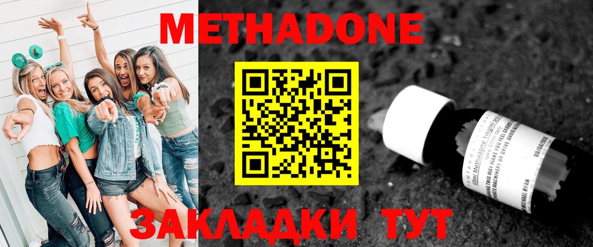 Метадон кристалл Кунгур