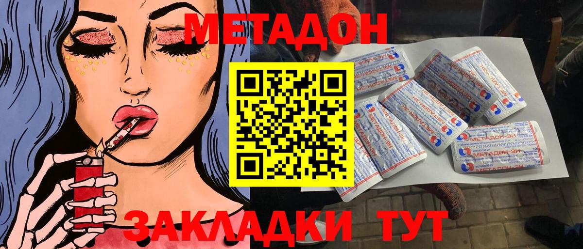Кунгур  МЕТАДОН мёд  Вход с VPN  kraken онион  МЕТАДОН VHQ 