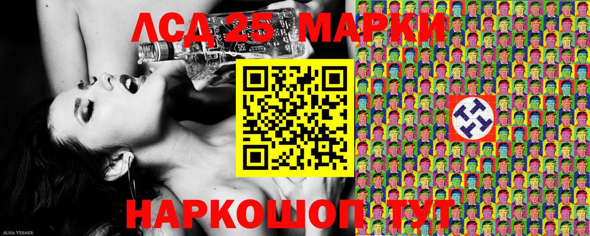 Наркотические марки 1,5мг Кунгур