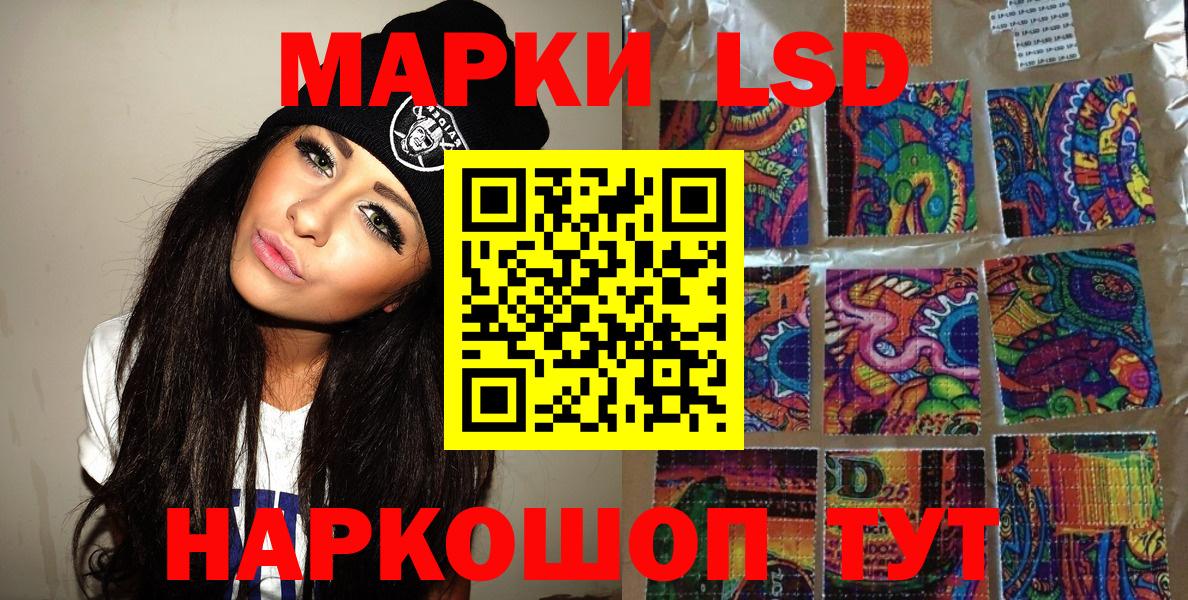 Кунгур  Марки 25I-NBOMe 1,8мг  купить наркотик  Вход с VPN 