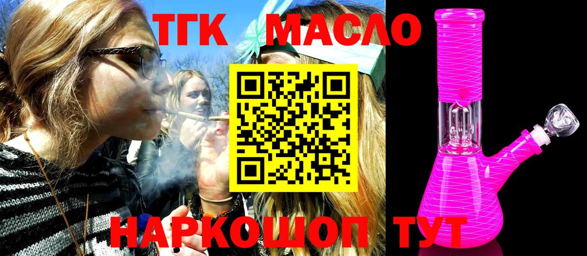 ТГК жижа  купить наркотики цена  ТГК жижа  Кунгур  Вход с VPN 